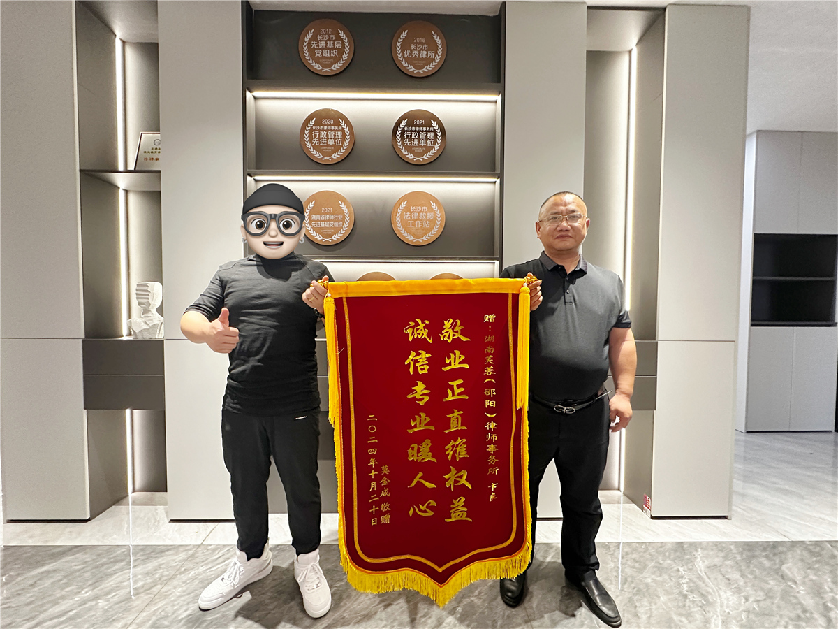 锦旗