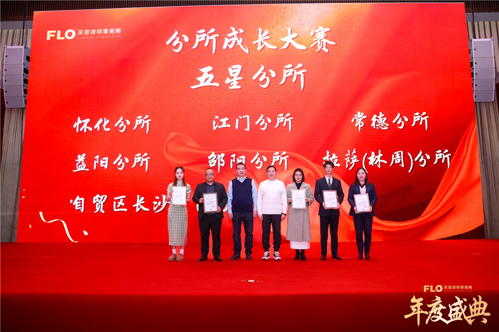 律师风采